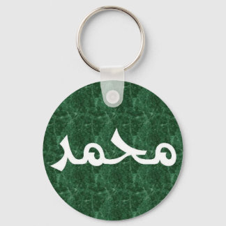 Muhammed in Arabic Calligraphy Green Keychain