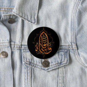 muharam Button