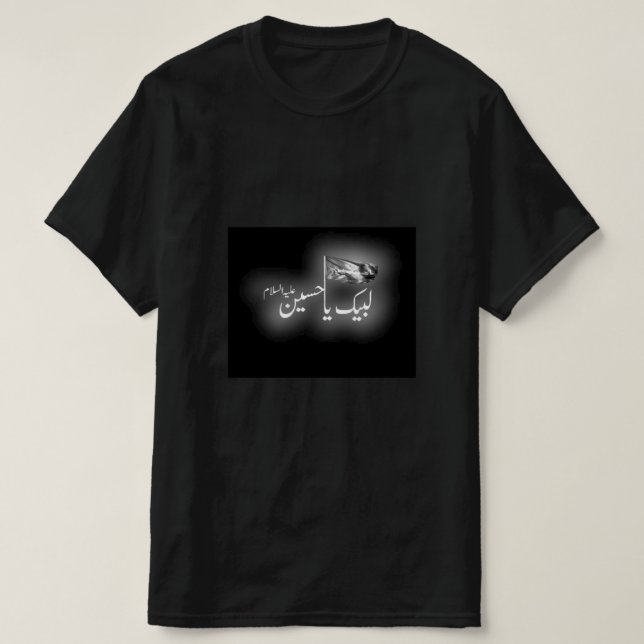 muharram T-Shirt (Design Front)