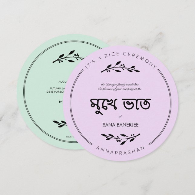 Mukhe Bhaat Round Rice Ceremony Invitation (Front/Back)