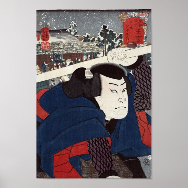Mukōjima miyamoto musashi poster (Front)