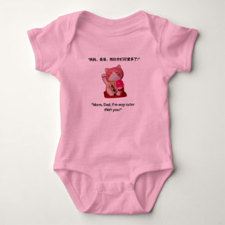 "Mum, Dad, I'm way cuter than you!" Baby Bodysuit
