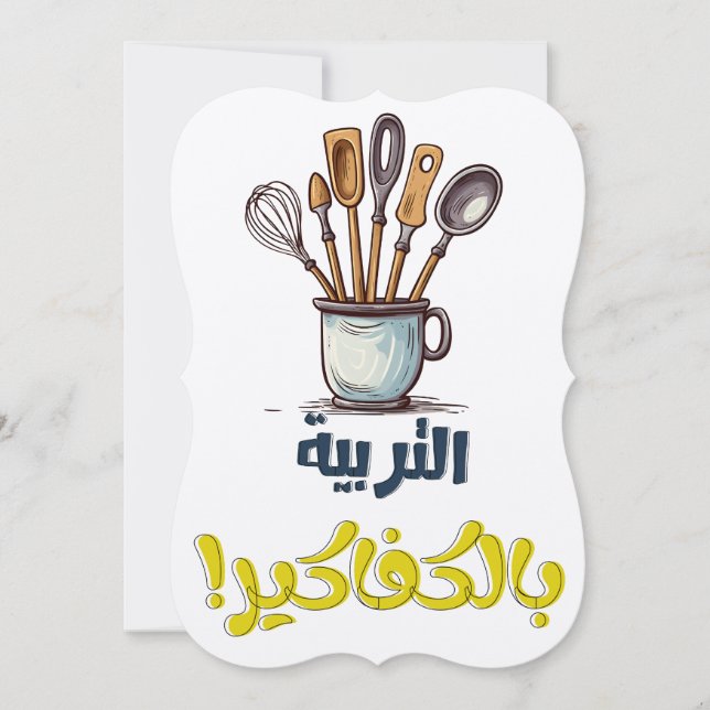 Mum Life: Where Sarcasm Meets Love on Mother's Day Invitation (Front)