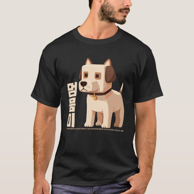 Mummumi Curse: The Korean Box Dog Challenge! T-Shirt (Front)