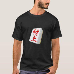 Murakami, First Name Mahjong, Tiles, , Funny Goods T-Shirt