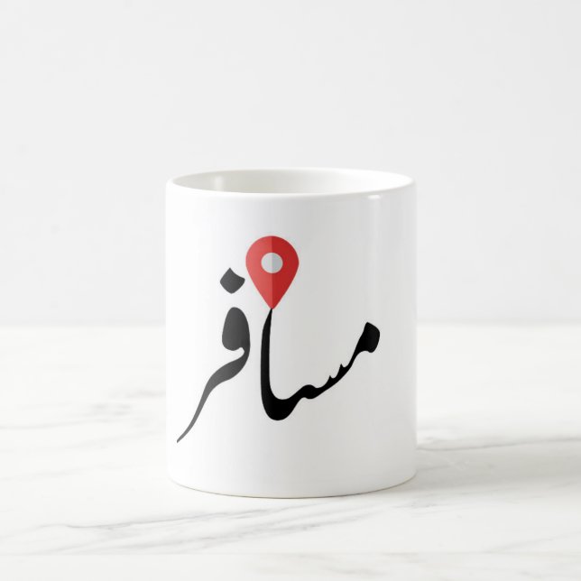 Musafir (Urdu) Traveller Mug (Center)