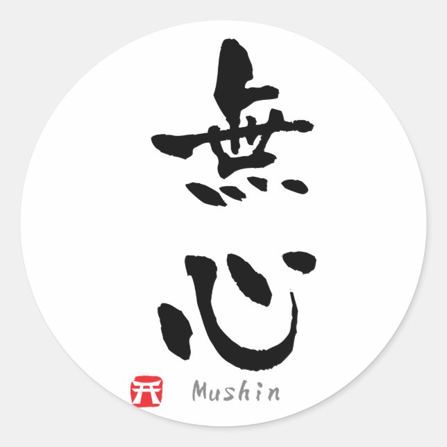 Mushin' KANJI (Budo terms) Classic Round Sticker (Front)