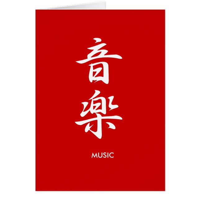 Music - Ongaku (Front)