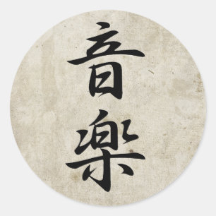 Music - Ongaku Classic Round Sticker