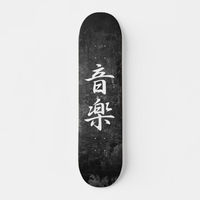Music - Ongaku Skateboard (Front)