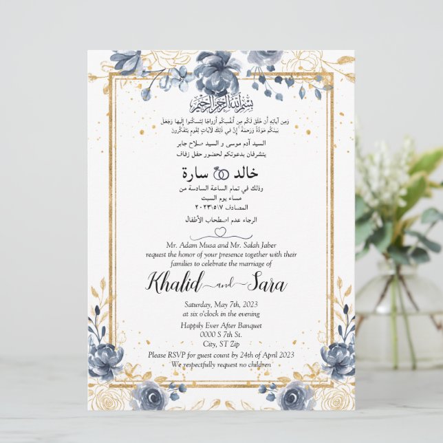 Muslim Arabic English Watercolor Blue Rose Gold Invitation (Standing Front)