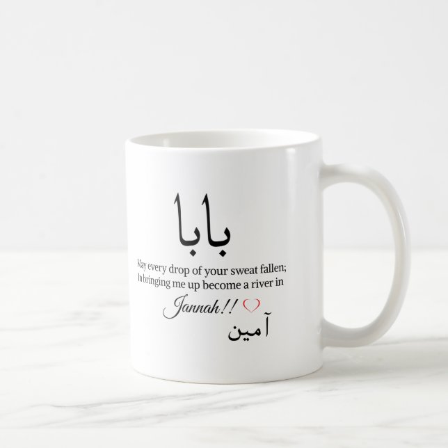 muslim dad-baba eid mubarak coffee mug (Right)