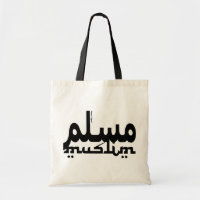 Muslim English Arabic
