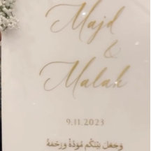 Muslim Islamic Wedding Party Sign Sticker