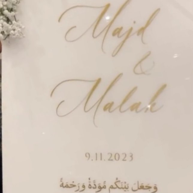 Muslim Islamic Wedding Party Sign Sticker (Creator Uploaded)