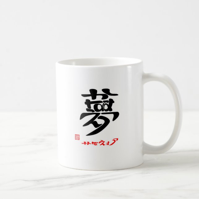 MUU/KANAEU (STAMPED) MUG (Right)