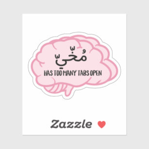 My Brain Has Too Many Tabs Open in Arabic Sticker