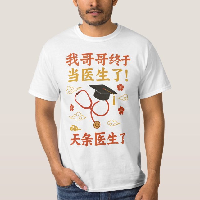 My Brother is Finally a Doctor – Medical Gift T-Shirt (Front)