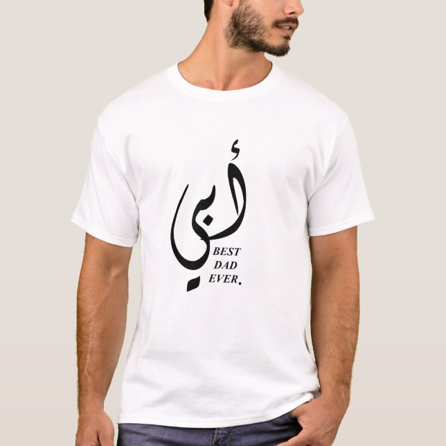 My DAD (in Arabic Calligraphy) Best Dad Ever T-Shirt (Front)