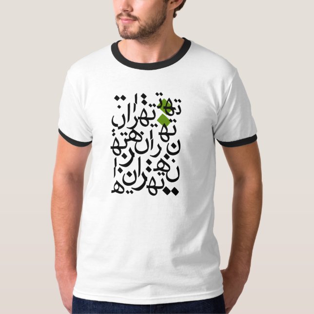 My Green Tehran T-Shirt (Front)