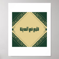 My heart in Madinah Poster