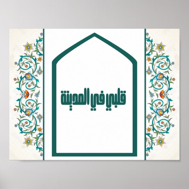 My heart in Madinah Poster (Front)