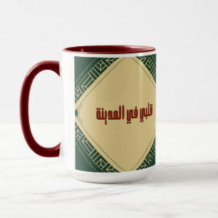 My heart is in Madinah Mug