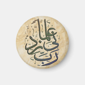 “My Lord, increase me in knowledge.” on magnet. Magnet