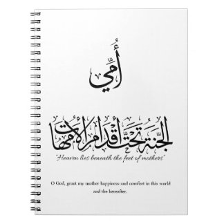 My mother in Arabic Calligraphy. أمي Notebook