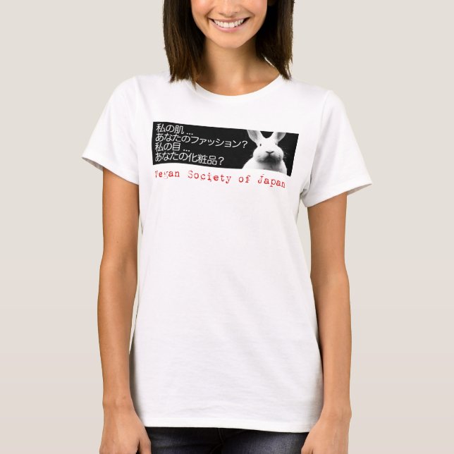 My Skin in Japanese - Vegan Society T-Shirt (Front)