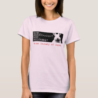 My Skin - Vegan in Japanese T-Shirt