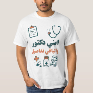 My Son Is a Doctor–Funny & Proud Family Design T-Shirt