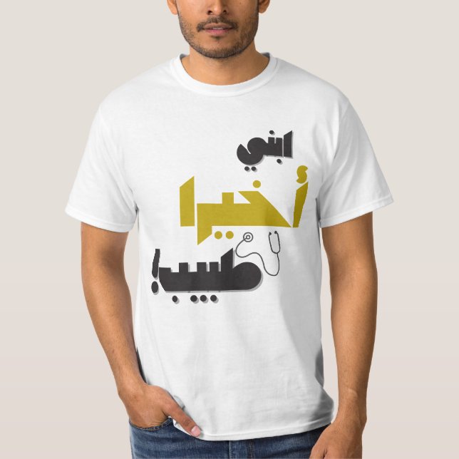 My Son is Finally a Doctor – Medical Gift T-Shirt (Front)