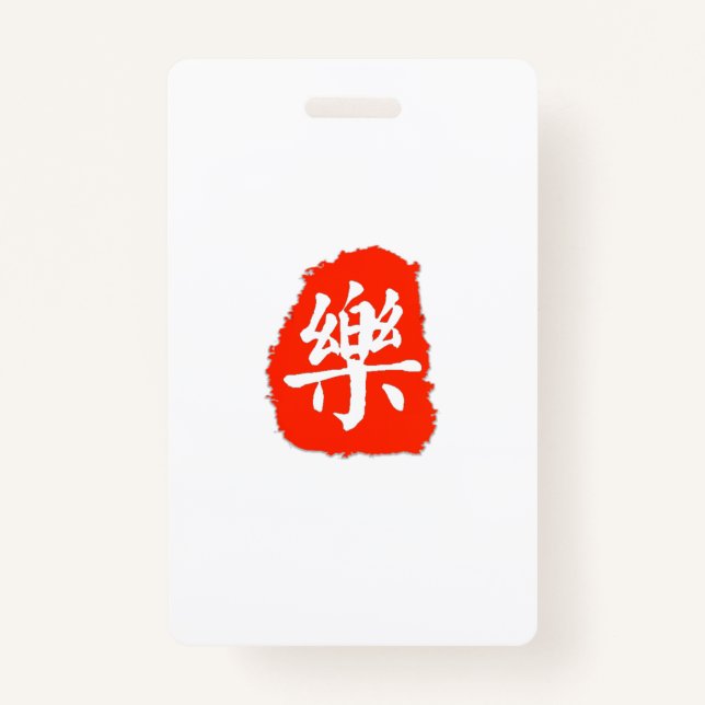 My Style mahjong  ID Badge (Back)