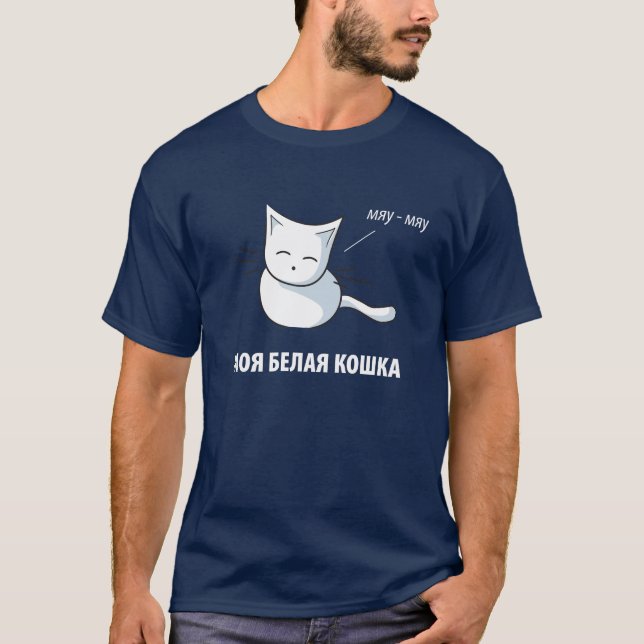 My white cat T-Shirt (Front)
