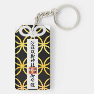 My wish will come true! Sara Soju Shrine Heartbrea Key Ring