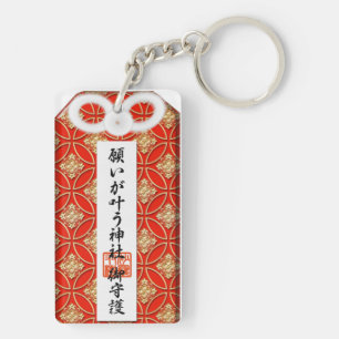 My wish will come true! Shrine of Sarasou Ju Omamo Key Ring