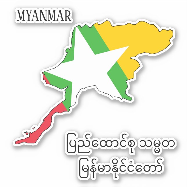 Myanmar Flag Map Patriotic (Front)