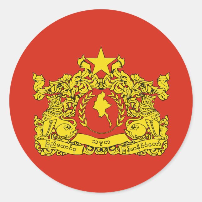 Myanmar State Seal (Front)