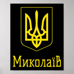 Mykolaiv Ukraine  Ukrainian  Poster