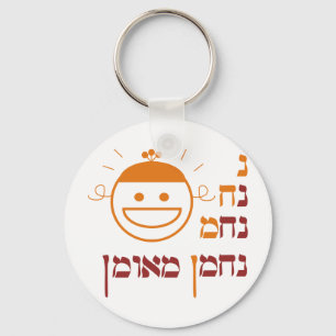 N Na Nach Nachma Nachman Meuman Key Ring
