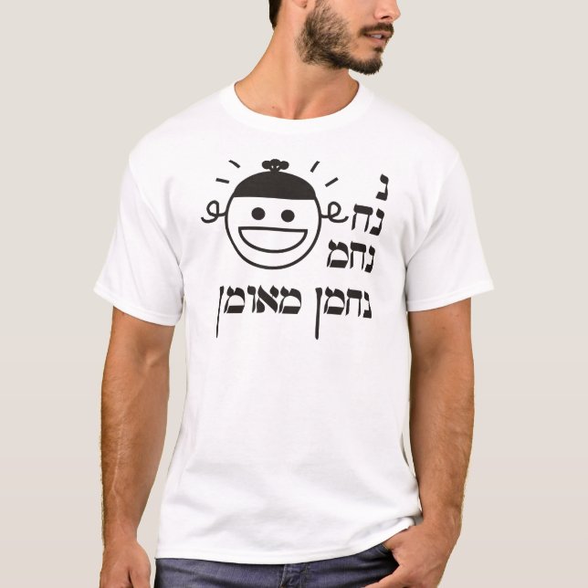 N Na Nach Nachma Nachman Meuman T-Shirt (Front)
