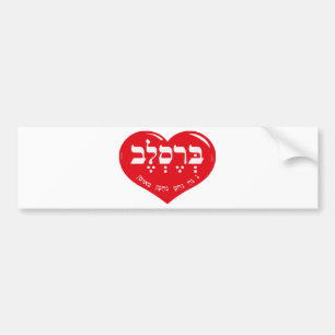 NA NACH NACHMA NACHMAN MEUMAN BUMPER STICKER