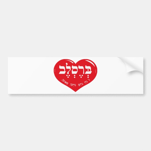 NA NACH NACHMA NACHMAN MEUMAN BUMPER STICKER (Front)