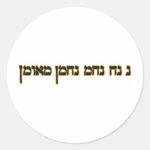 Na Nach Nachma Nachman Meuman Classic Round Sticker