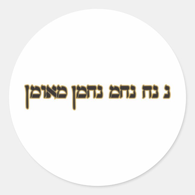 Na Nach Nachma Nachman Meuman Classic Round Sticker (Front)