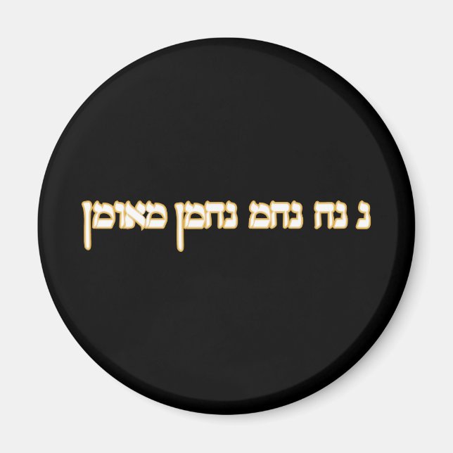 Na Nach Nachma Nachman Meuman Magnet (Front)