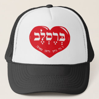 NA NACH NACHMA NACHMAN MEUMAN TRUCKER HAT
