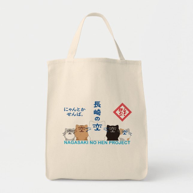 "Nagasaki no Hen" (Conspiracy of Nagasaki) by 5 ca Tote Bag (Front)