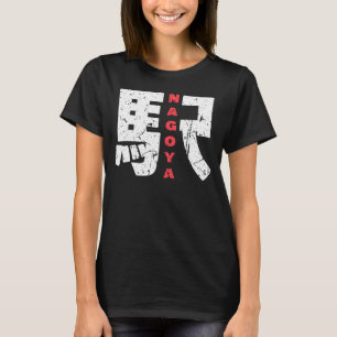 Nagoya Train Station Japanese Kanji Character Nago T-Shirt